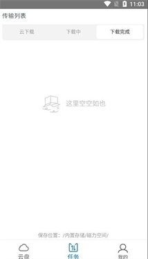 磁力空间安卓版(图4) 磁力空间安卓版(图4)