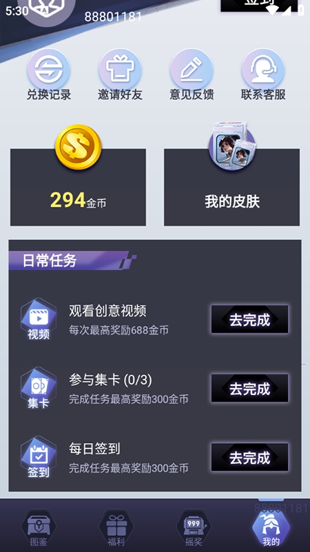 皮皮go免费领皮肤官方正版(图3) 皮皮go免费领皮肤官方正版(图3)