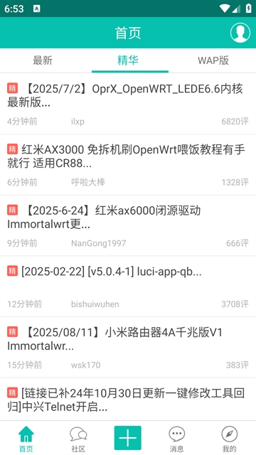 恩山无线论坛手机官方版(图1) 恩山无线论坛手机官方版(图1)