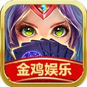 金雞棋牌最新2026版