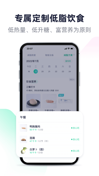 瘦吧 瘦吧