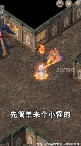 攻速武侠版折扣服
