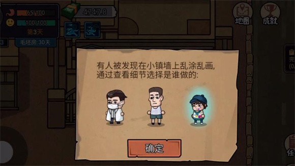 打工生活模拟器保安版本