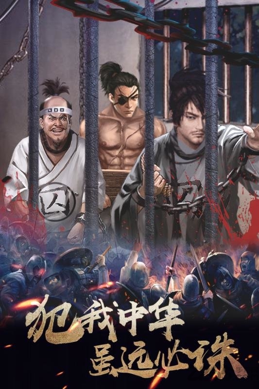 华夏英雄传国际服