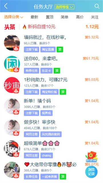 趣闲赚 趣闲赚