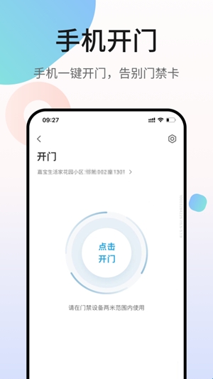嘉宝生活家最新2026版(图1) 嘉宝生活家最新2026版(图1)