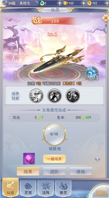 江湖奇缘微信小游戏