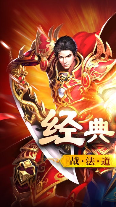 传奇风云超变最新版 传奇风云超变官方正版(图1)