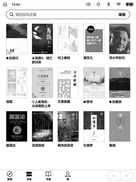 微信读书