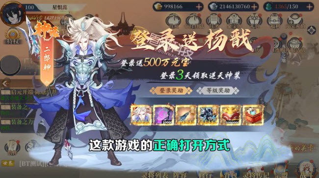 封神万妖录