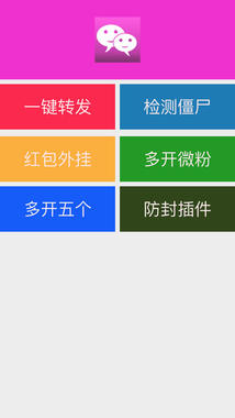 微信分身