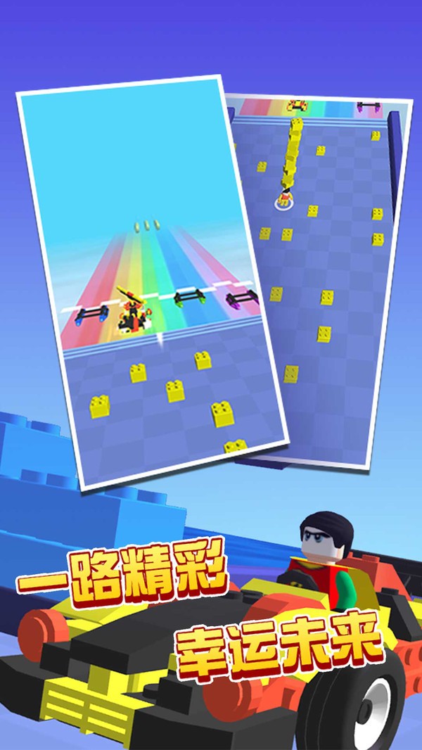 比谁跑最快