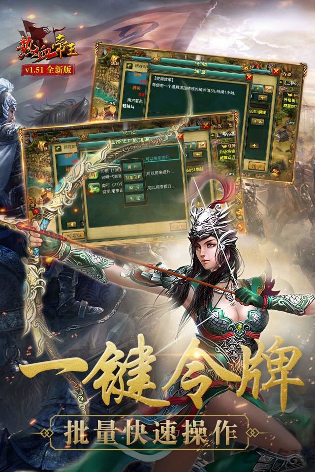 热血帝王老版本