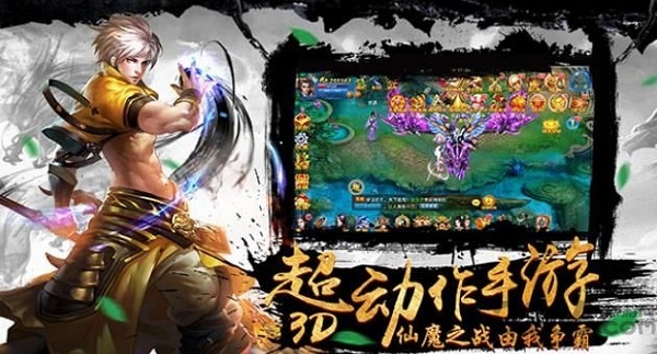 梦回仙途手游官方正版
