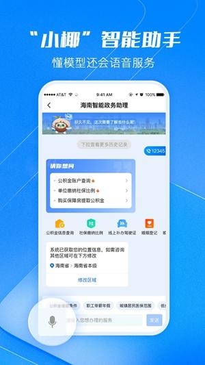 海易办官方手机版(图2) 海易办官方手机版(图2)