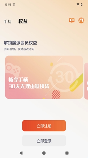 Mobapad手柄官方最新版(图1) Mobapad手柄官方最新版(图1)