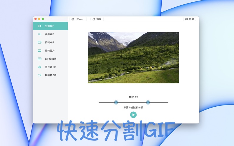 编辑大师