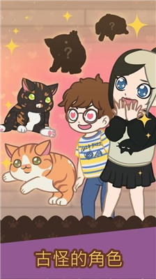 绒毛猫咪咖啡厅破解版