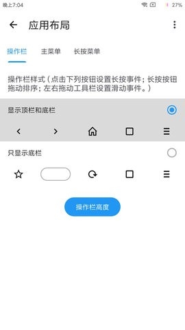 tampermonkeyAPP手机版