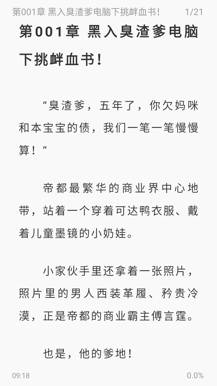 久久爽文APP手机安卓版