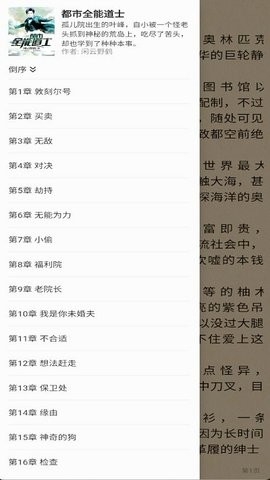 云鼠小说官方免费版