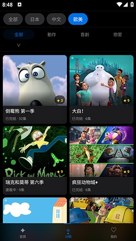 动漫天堂官方最新版