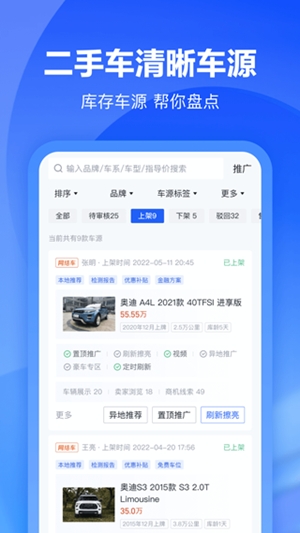 巨懂车最新官方版