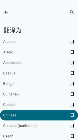 TranslateYou翻译APP