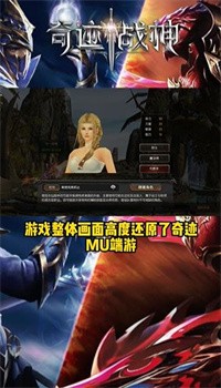 奇迹2奇迹战神高爆版