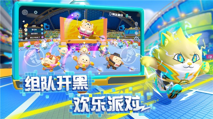 蛋仔派对小游戏