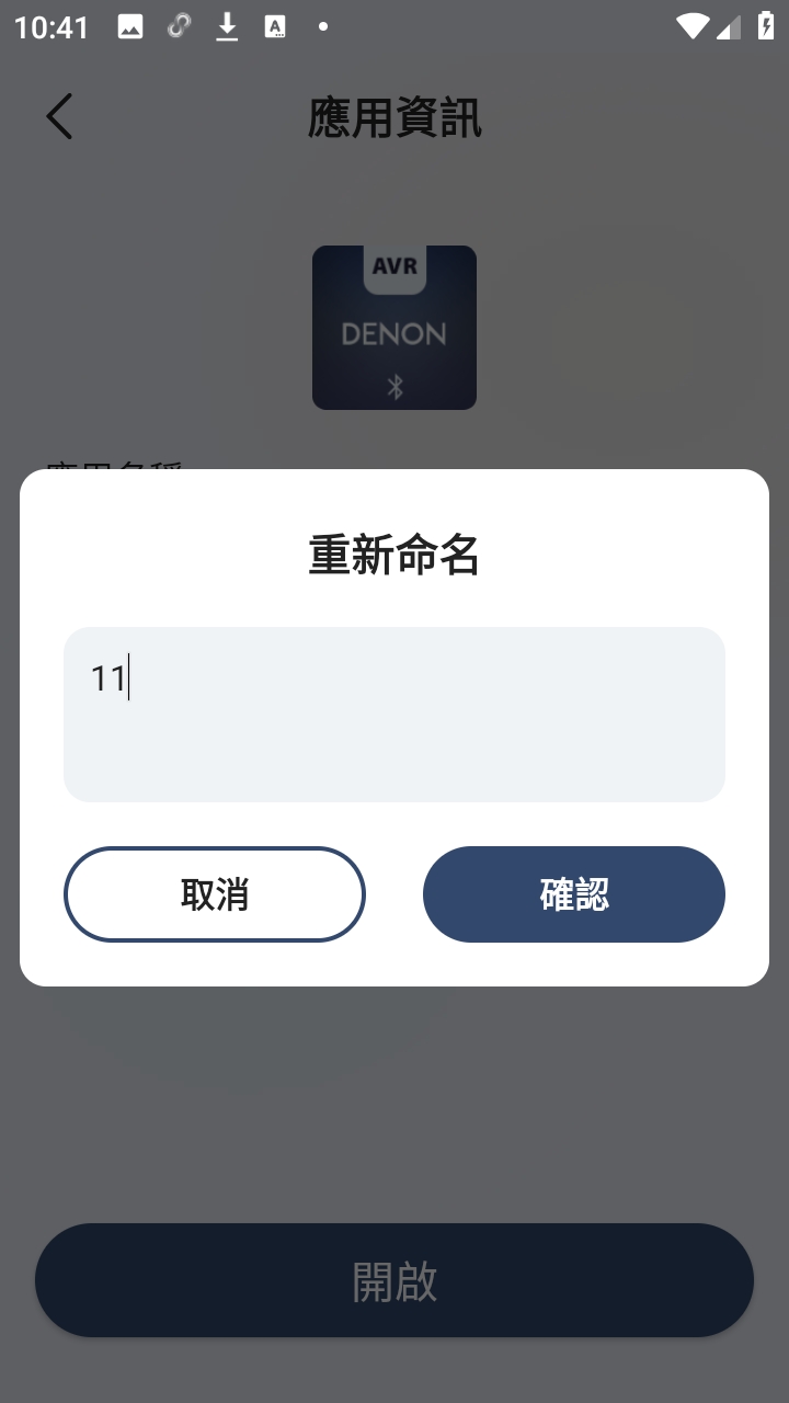 多开分身APP免费安卓版