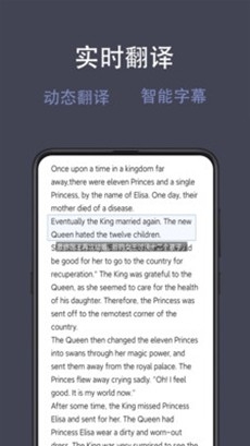 光氪全屏翻译官方最新版