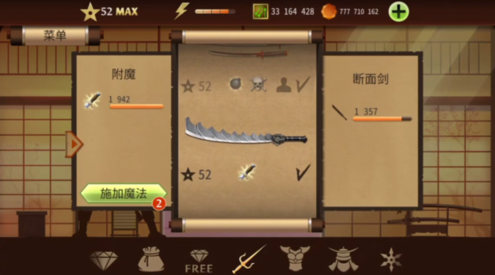 暗影格斗2相印8代破解版(图6) 暗影格斗2相印8代破解版(图6)