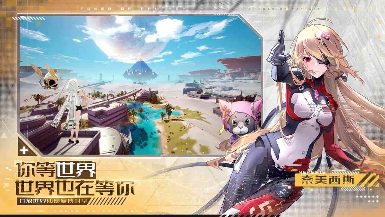 幻塔镜花月影