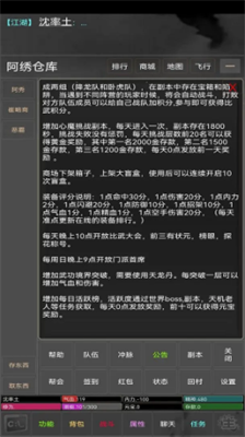 江湖岁月游戏破解版(图2) 江湖岁月游戏破解版(图2)