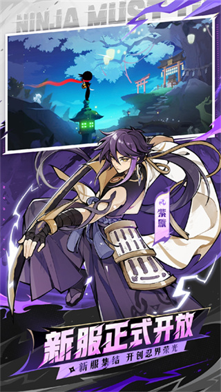 忍者必须死3腾讯登录版