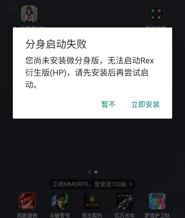 Rex衍生版直装免费版(图2) Rex衍生版直装免费版(图2)