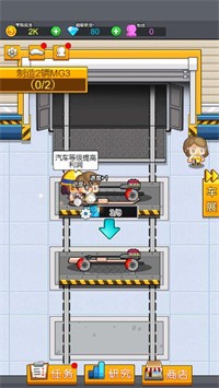 小小汽车工厂