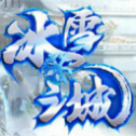 冰雪之城纯净版打金