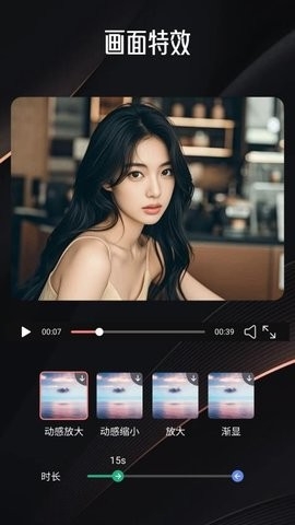 妖姬剪辑APP免费版