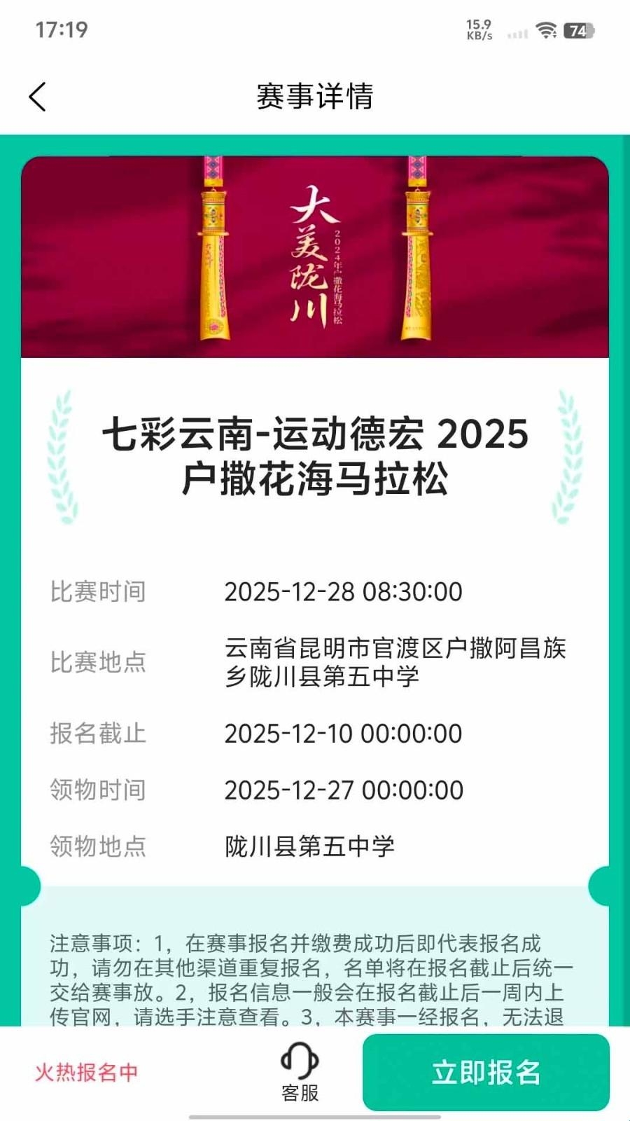 一起赛APP最新版(图1) 一起赛APP最新版(图1)
