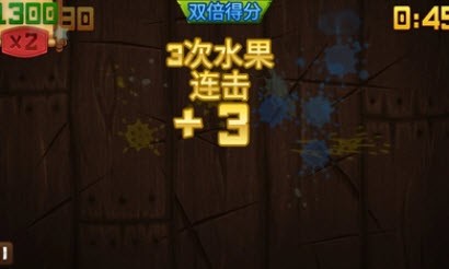 水果忍者黑夜版