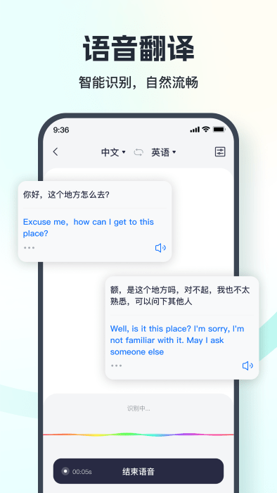 七彩翻译相机