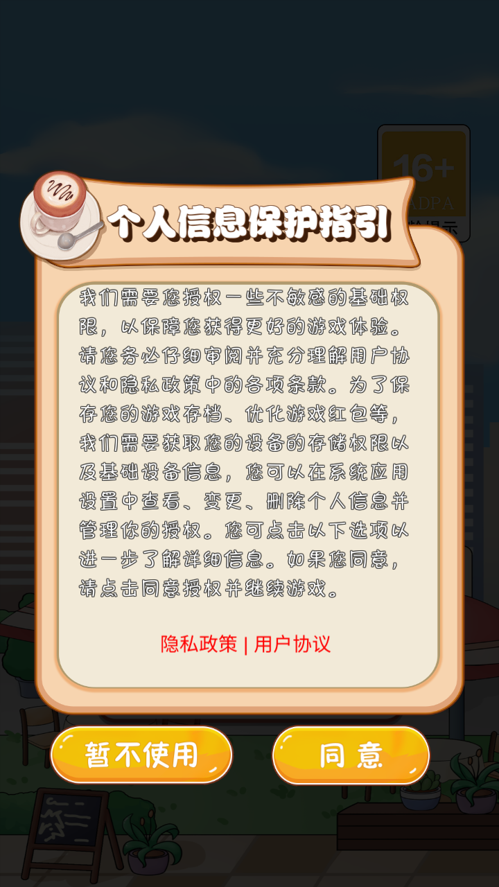 提神咖啡馆天降红包