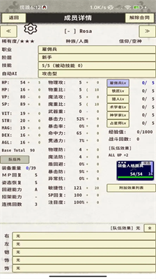 骑士与龙3中文版