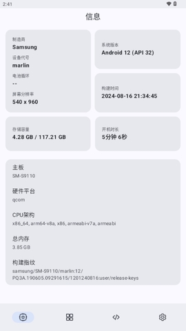 ShizukuFlow设备管理工具APP