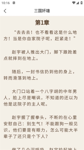 乾坤小说APP官方最新版