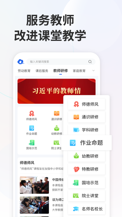 国家中小学智慧教育平台app(图2)