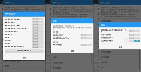 微X模块2026最新版(图7) 微X模块2026最新版(图7)