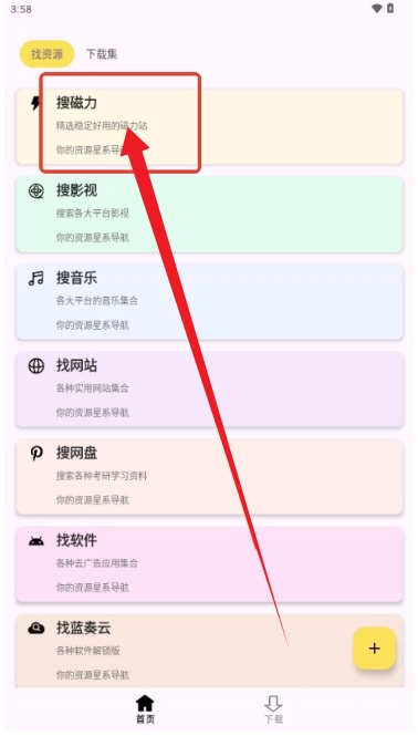 搜藏家app官方版(图4) 搜藏家app官方版(图4)